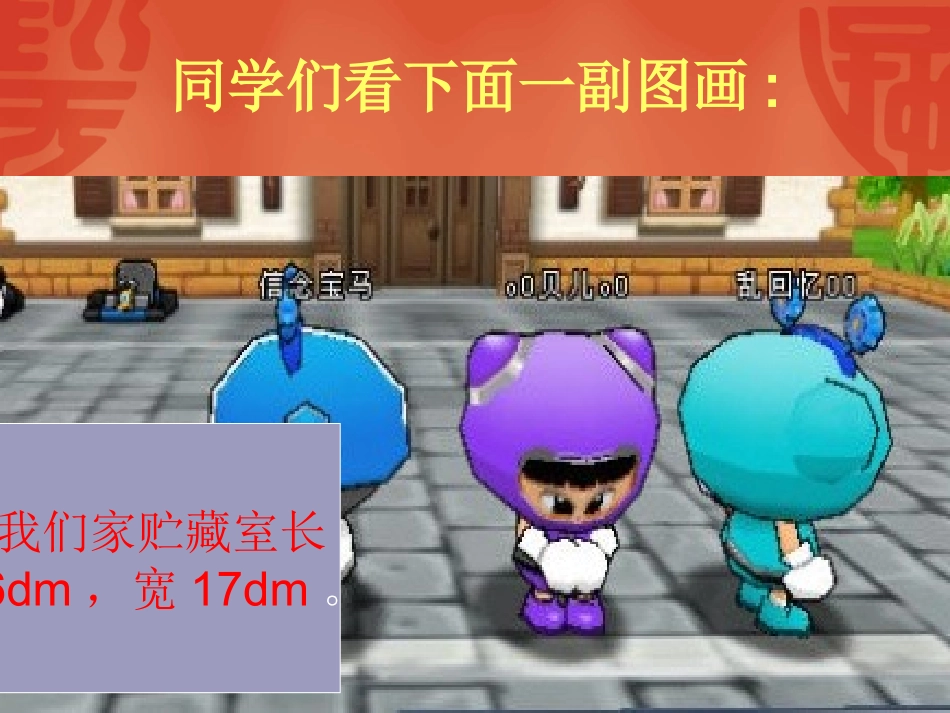 义务教育课程标准[1]_第3页