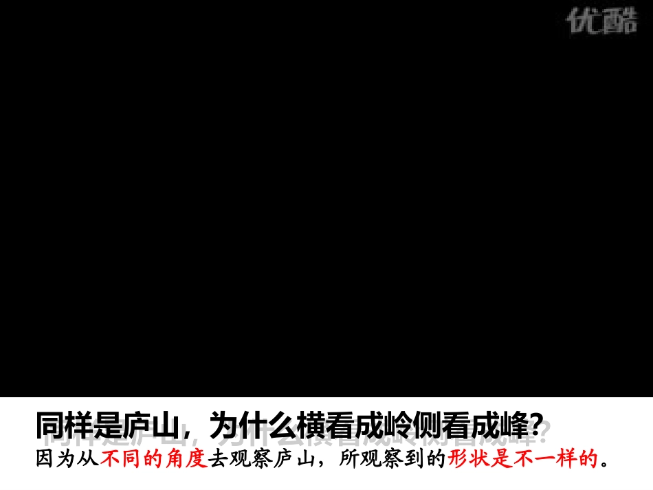 五上观察物体复习课件_第2页