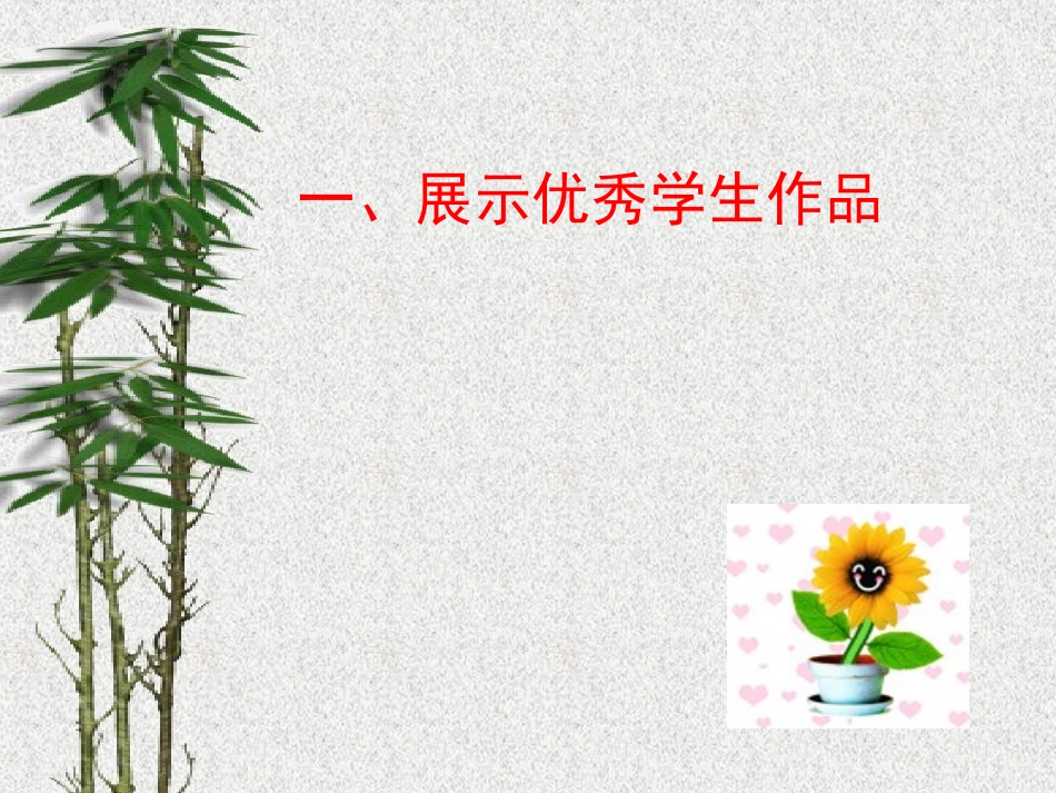 画图软件课件_第2页