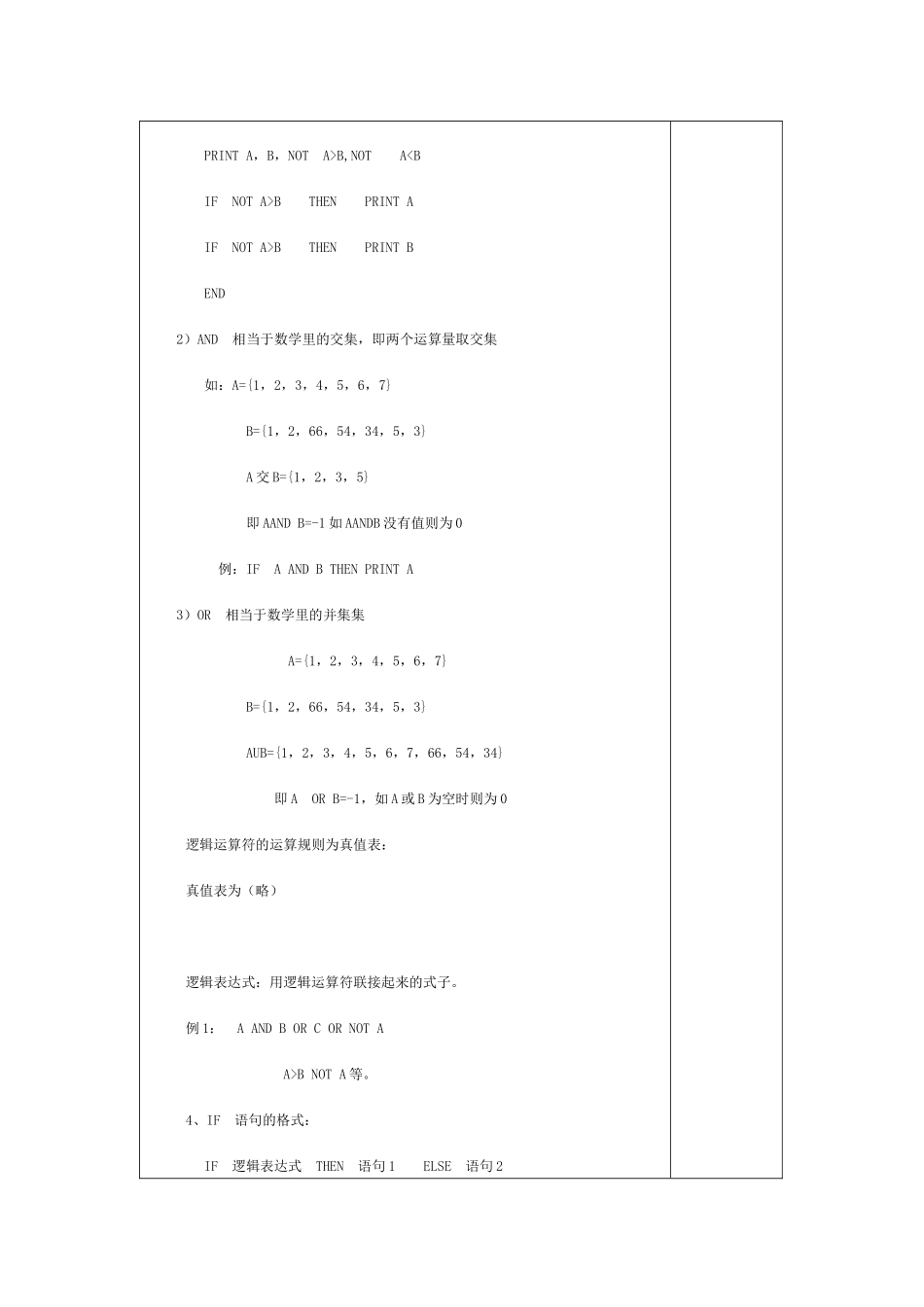 选择结构程序设计_第3页