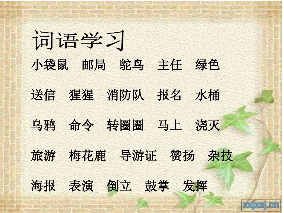 小乌龟找工作_第2页