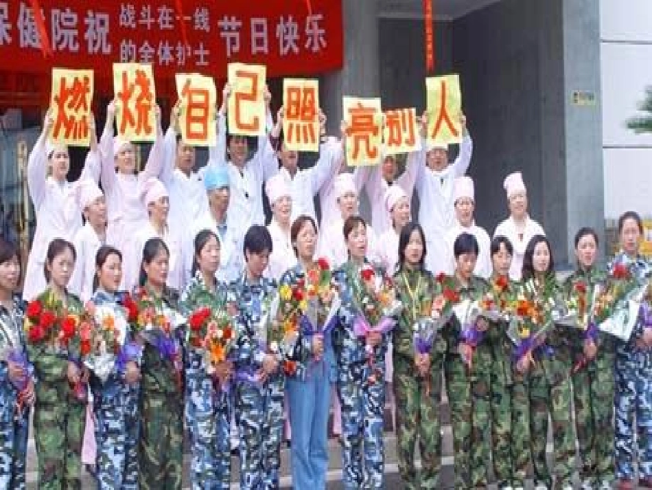 永远的白衣战士_第2页