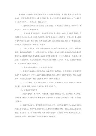 从事教育工作的我们需要不断地学习