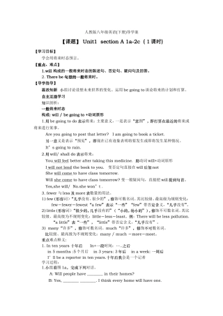 人教版八年级英语下册导学案1