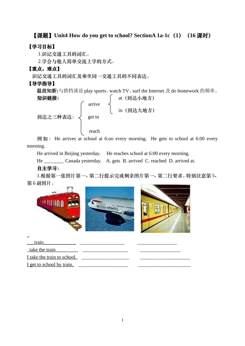 八年级英语第四单元导学案(2)_第1页