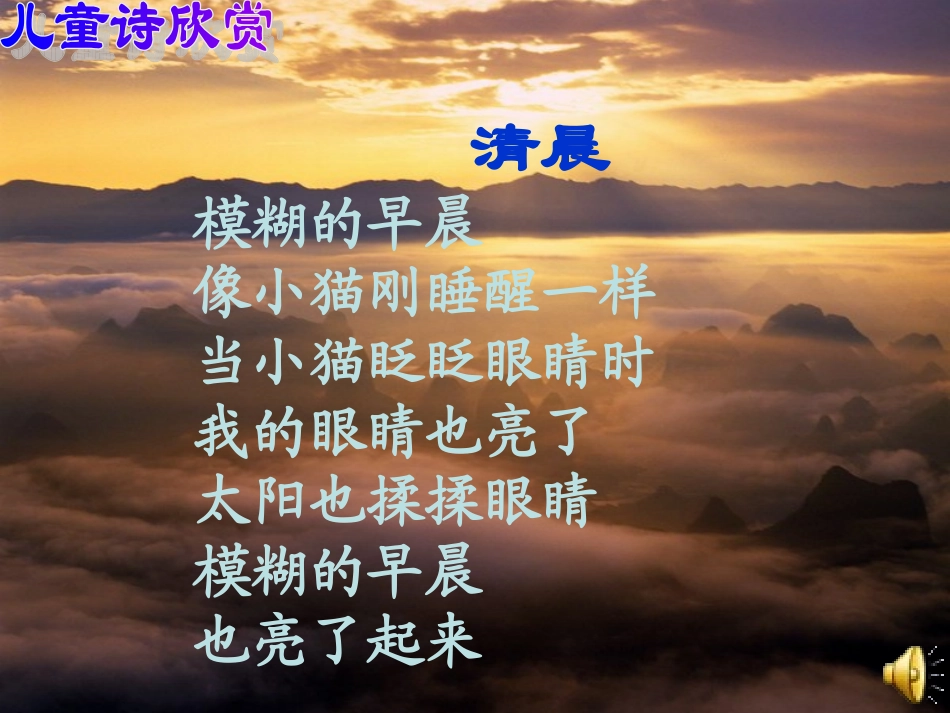 爱写诗的小螃蟹_第1页