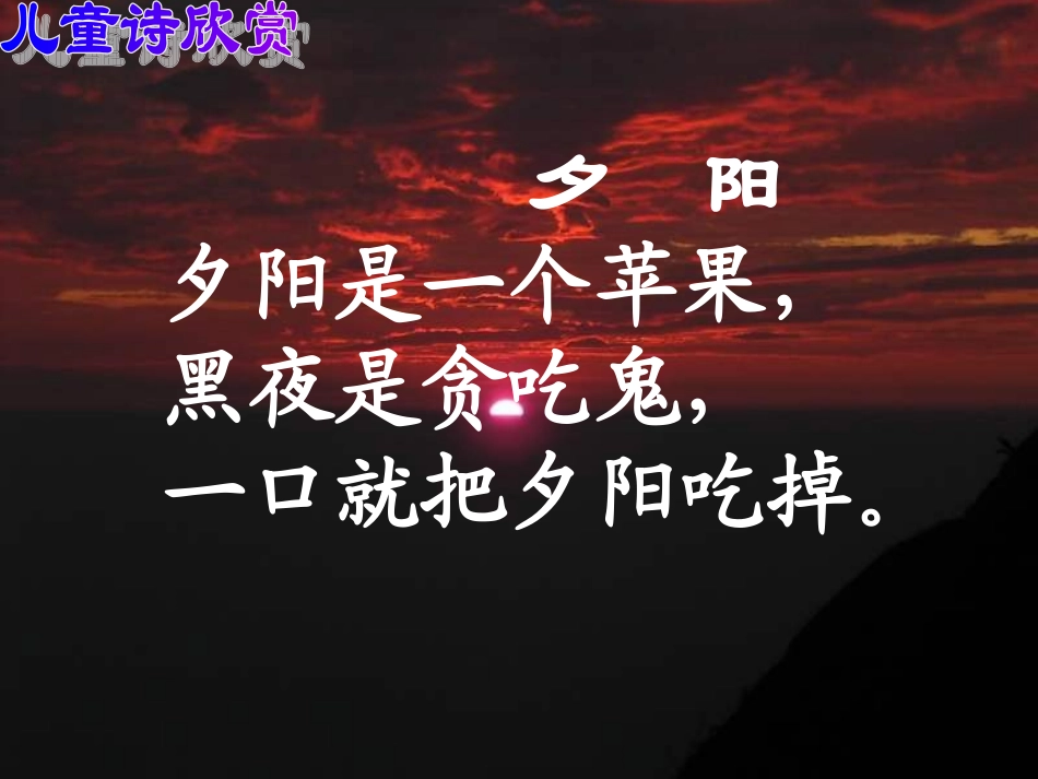 爱写诗的小螃蟹_第2页
