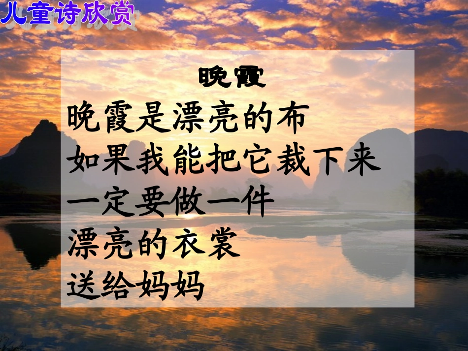 爱写诗的小螃蟹_第3页