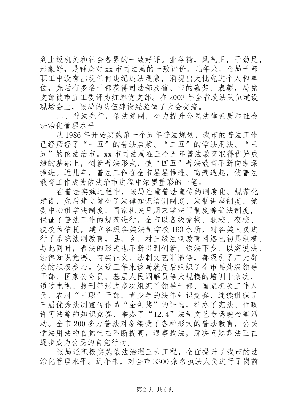 争创人民满意的公务员集体致辞演讲稿1_第2页