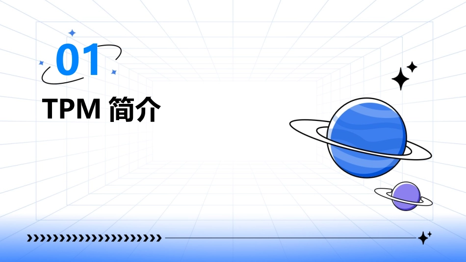 生产部推行TPM设想课件_第3页