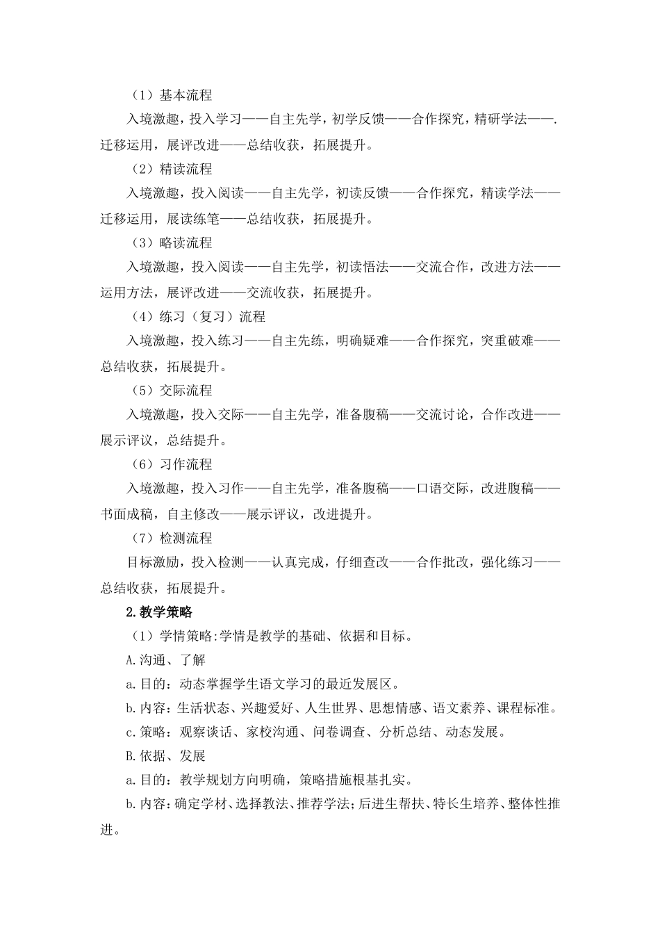 如何帮助学生_第3页