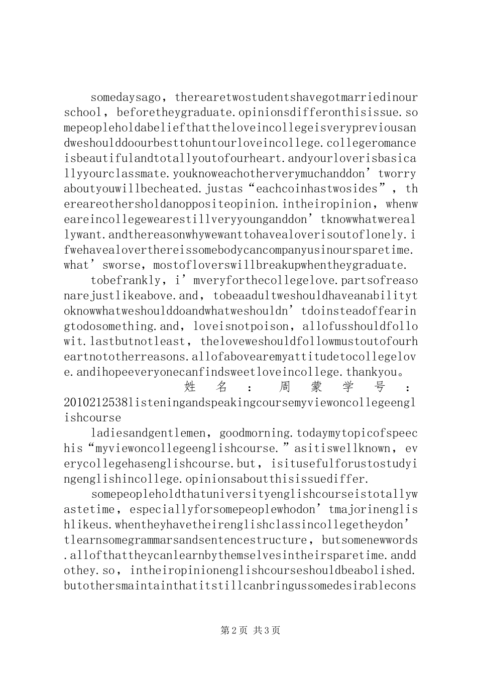 两分钟的演讲稿范文_第2页
