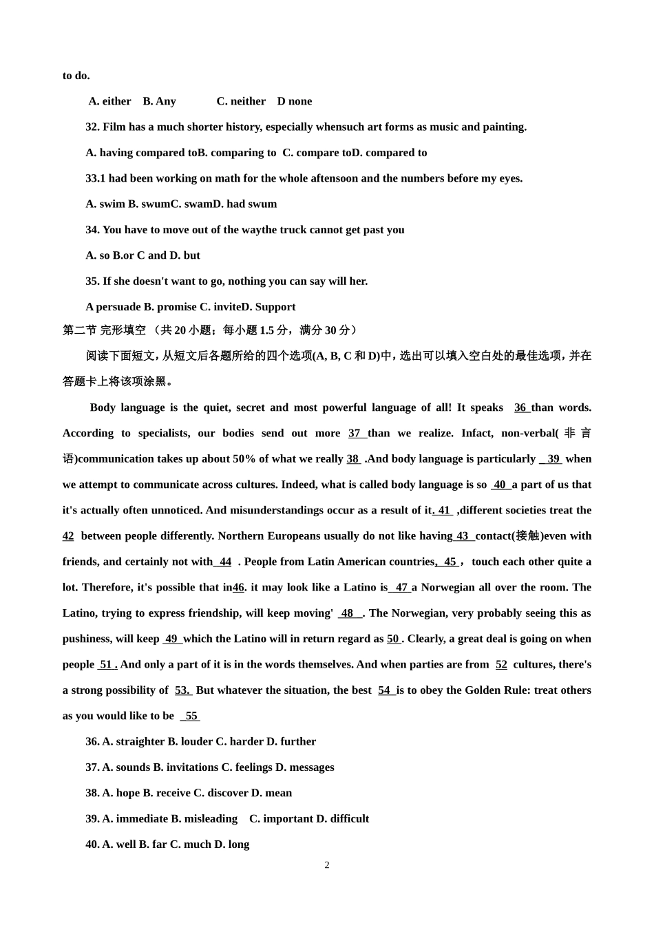 宁夏2012年高考英语试题及答案_第2页