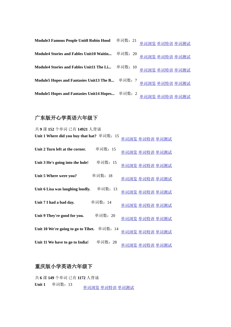 小学六年级英语下册单词表_第2页