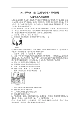 实现人生价值