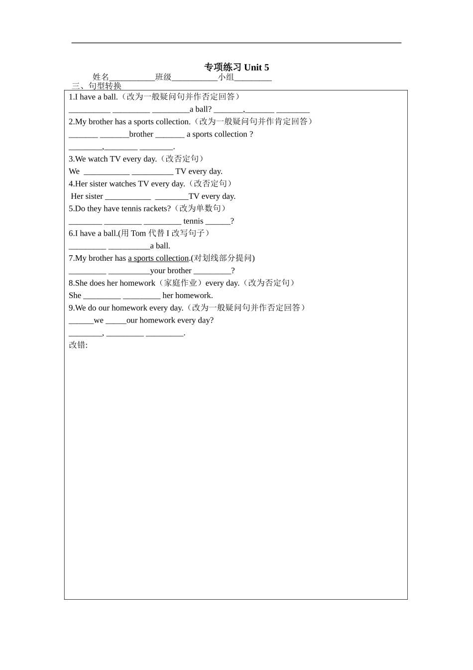 专项练习Unit5（句型转换）_第1页
