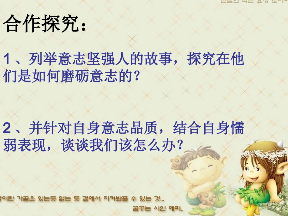 钢铁是这样炼成的1_第2页