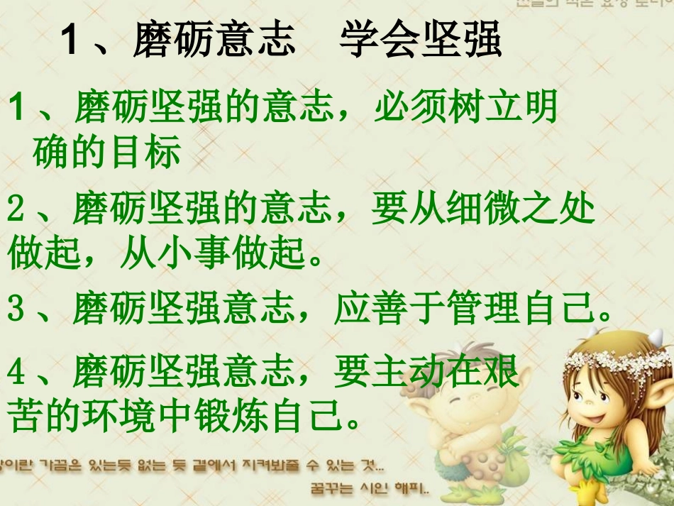 钢铁是这样炼成的1_第3页