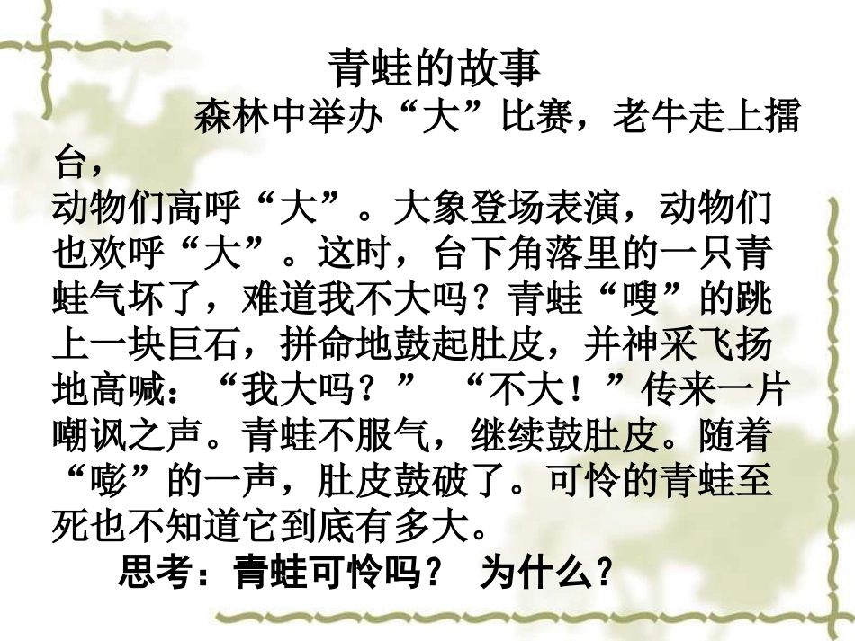 日新又新我常新_第1页