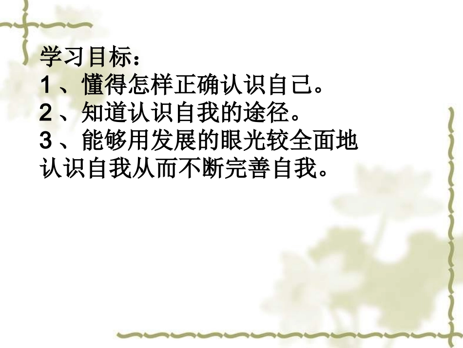 日新又新我常新_第3页