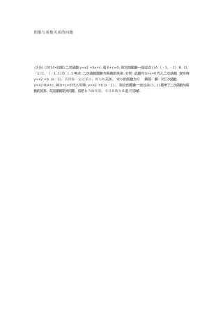 图象与字母的关系