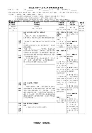 修改第四课顶碗少年
