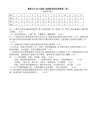 周六训练卷4答案