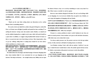 2012年中考英语作文题目预测