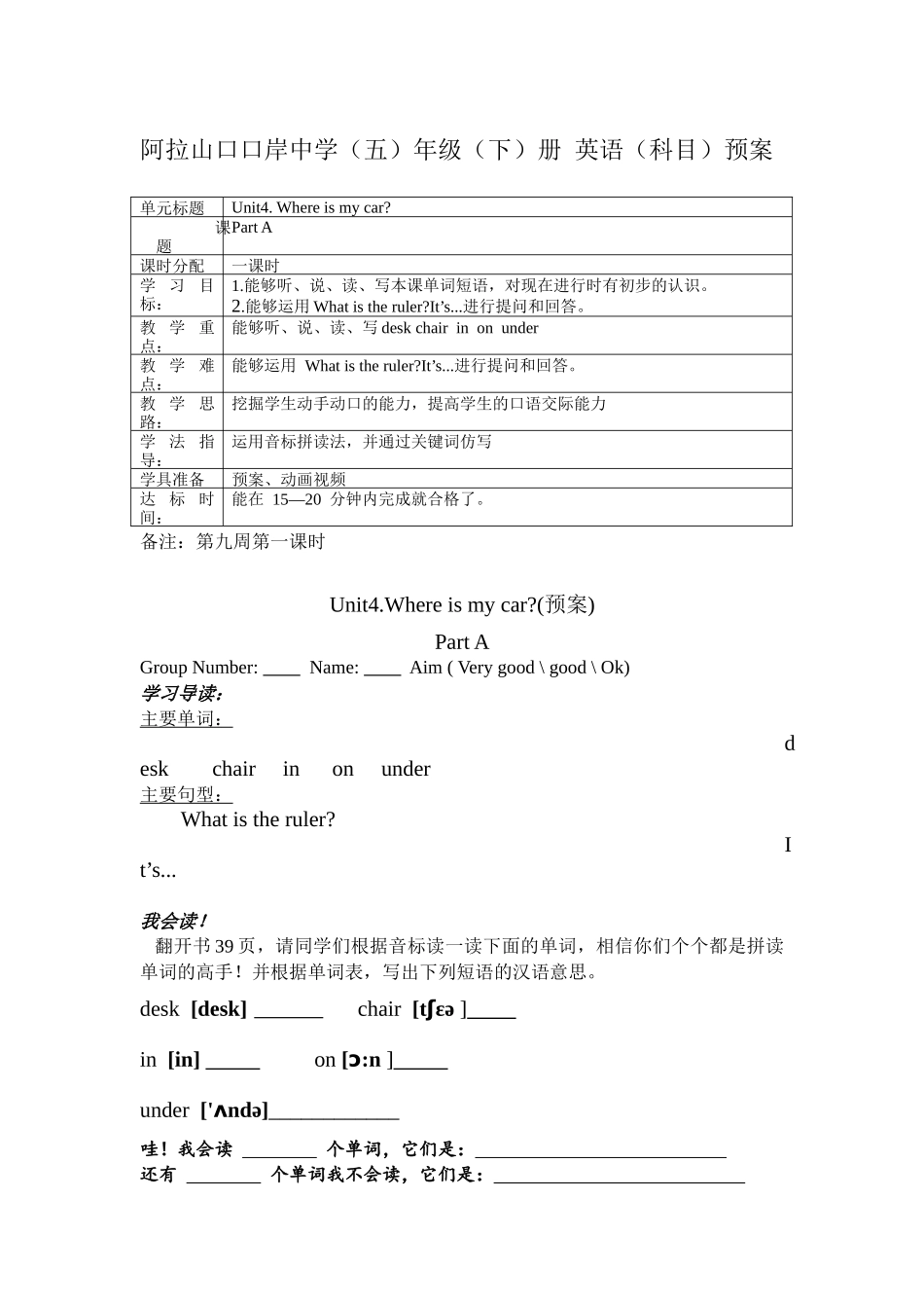 三年级（下）第九周_第1页