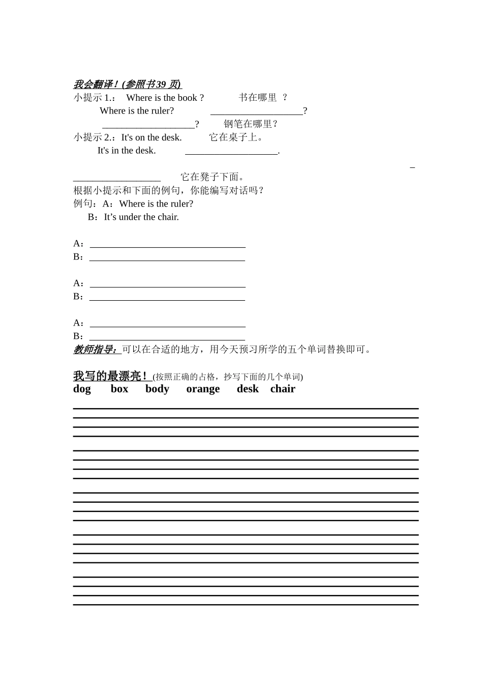 三年级（下）第九周_第2页