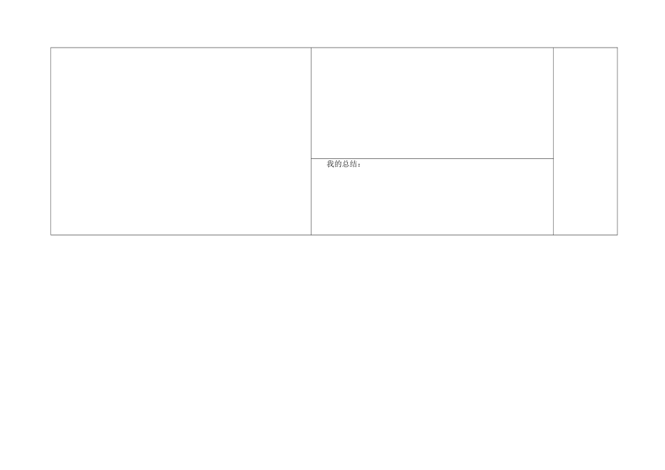 2015年五年级多边形面积学案_第2页