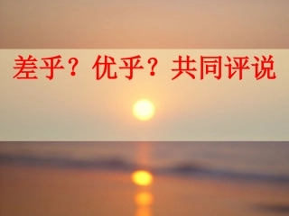 班会-班风学风建设大讨论[1]