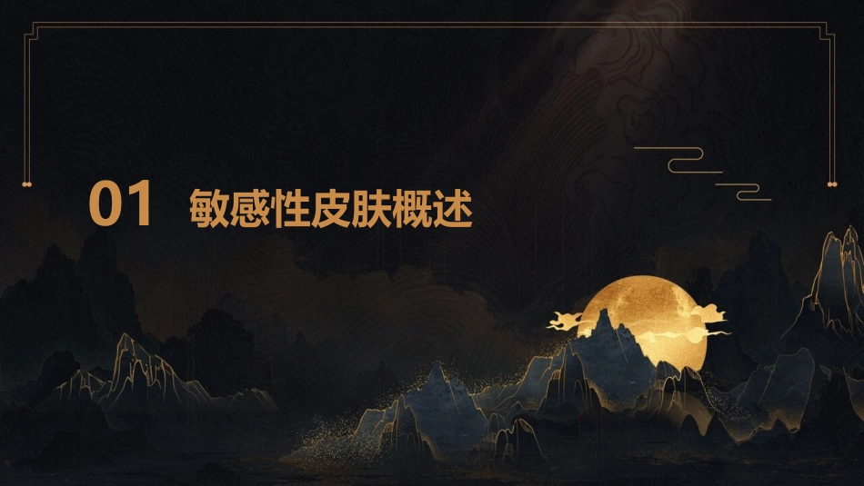 敏感性皮肤的形成原因及预防措施_第3页
