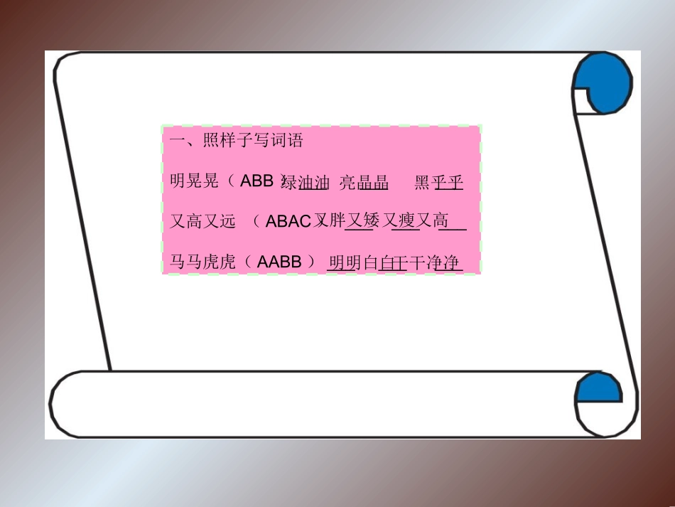 祖父的园子 课件_第2页