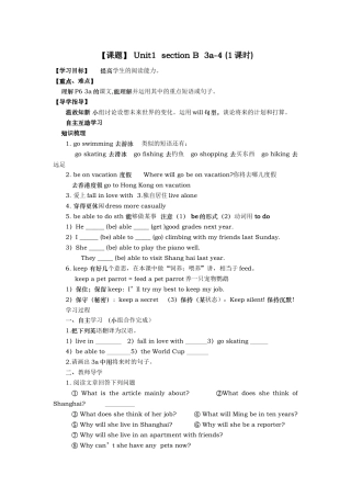 人教版八年级英语下册导学案4