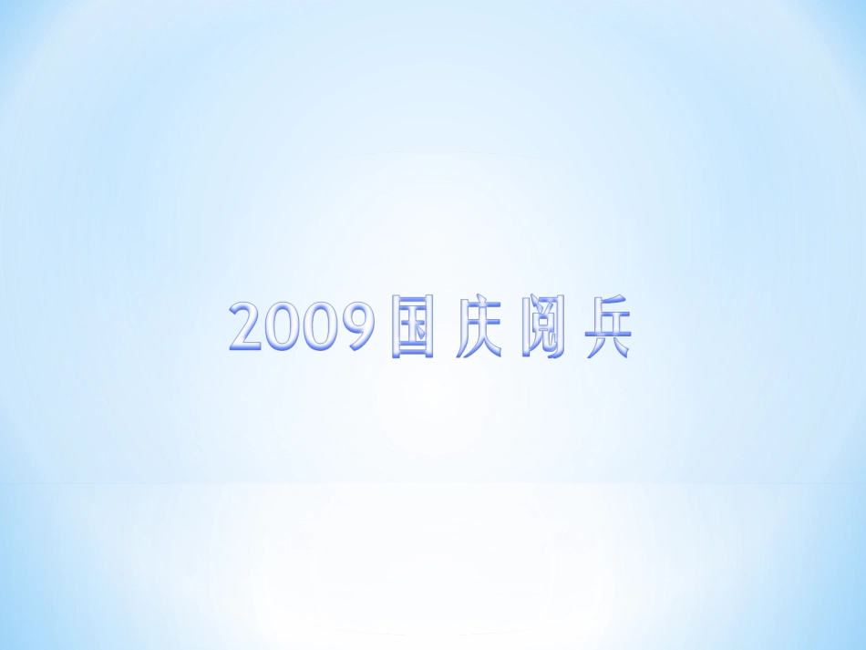 《为人民服务》_第2页