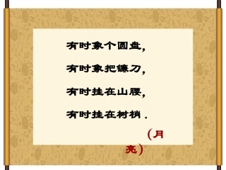 摇船调(1)