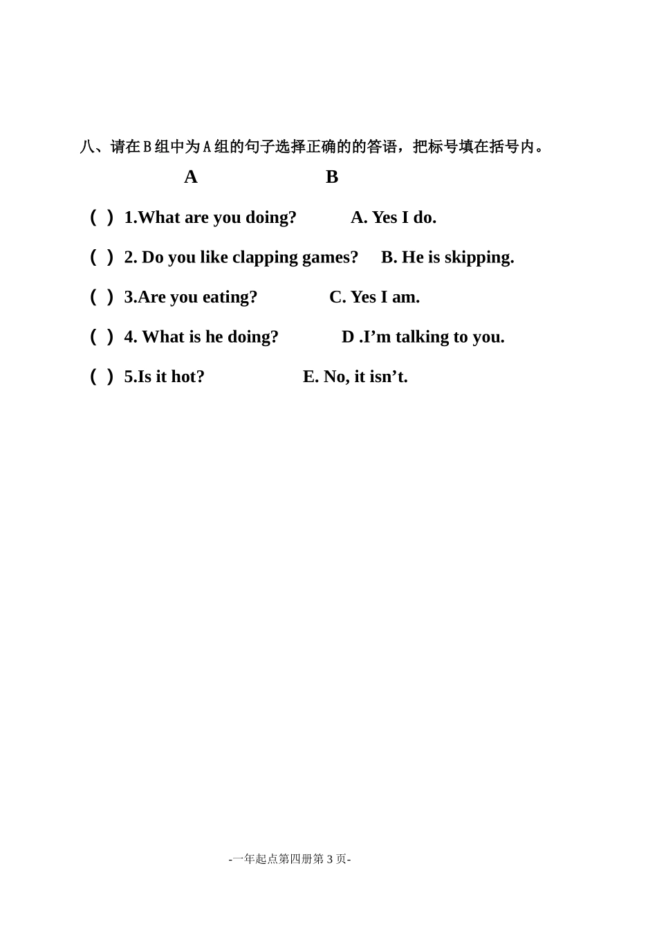 外研版二年阶段试题_第3页