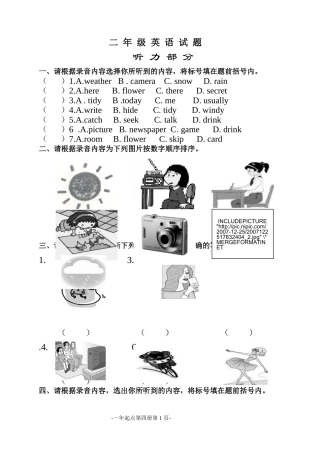 外研版二年阶段试题