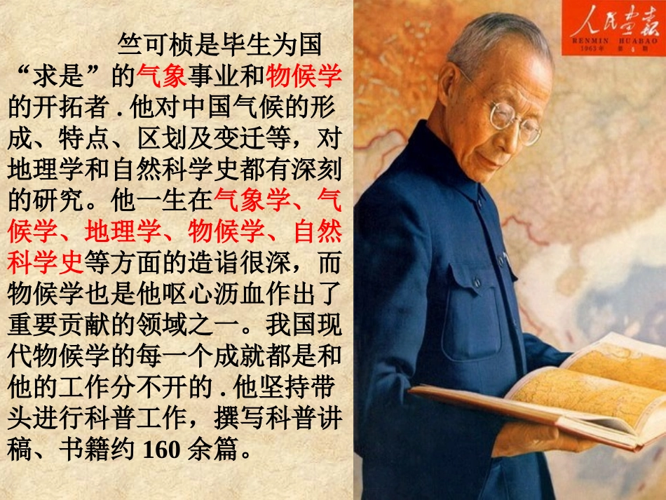 《第一朵杏花》课件_第2页