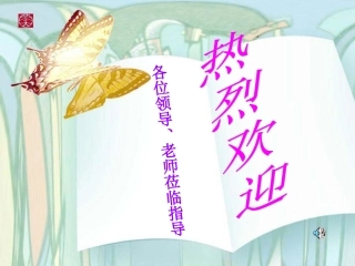 物理：41《光的传播》课件（教科版八年级上）