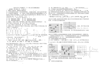 平面直角坐标系1