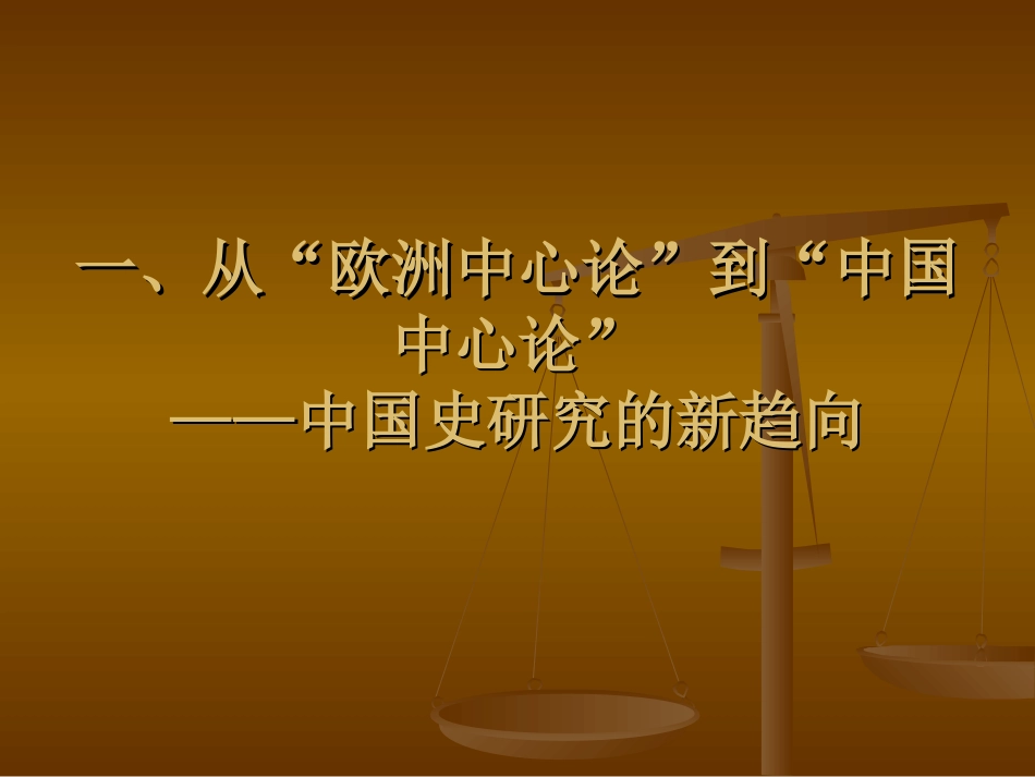 中国近代史研究热点与趋势2014_第2页