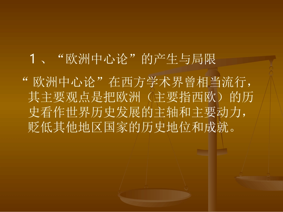 中国近代史研究热点与趋势2014_第3页
