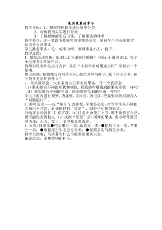 果实累累的季节