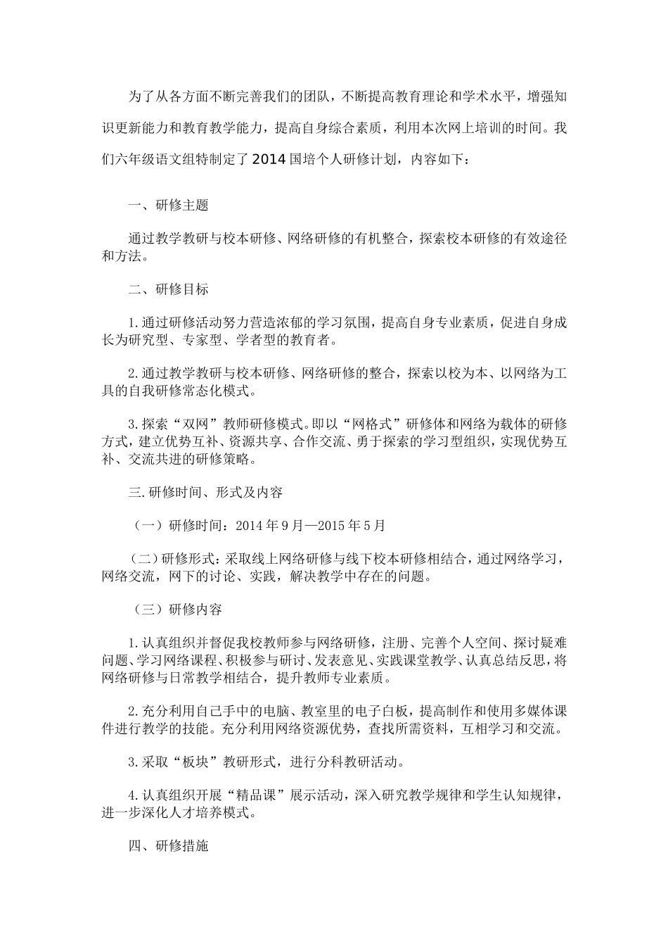 为了从各方面不断完善自己_第1页