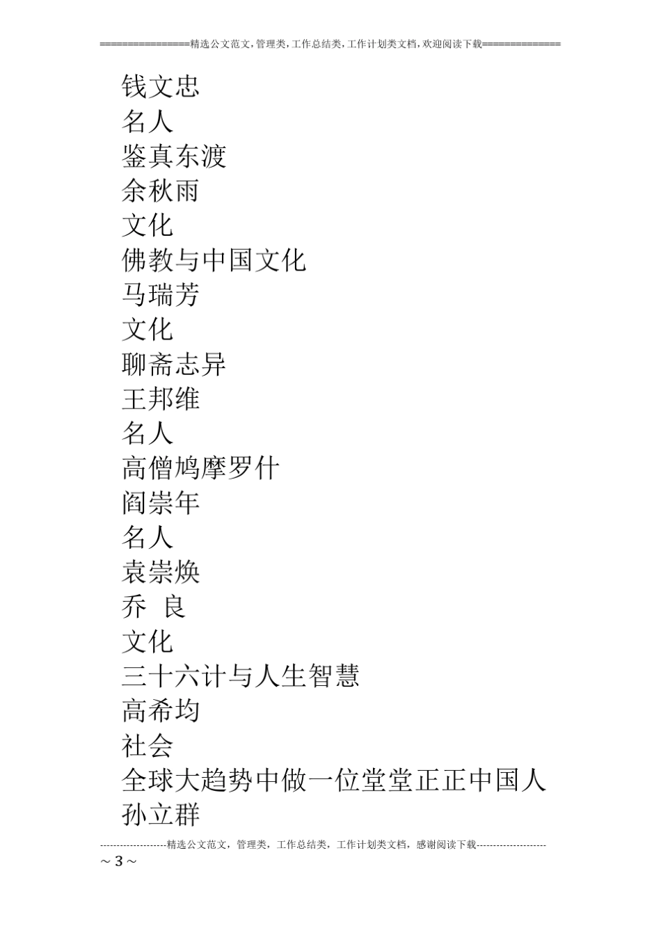 某地方刊物开办情况汇报_第3页