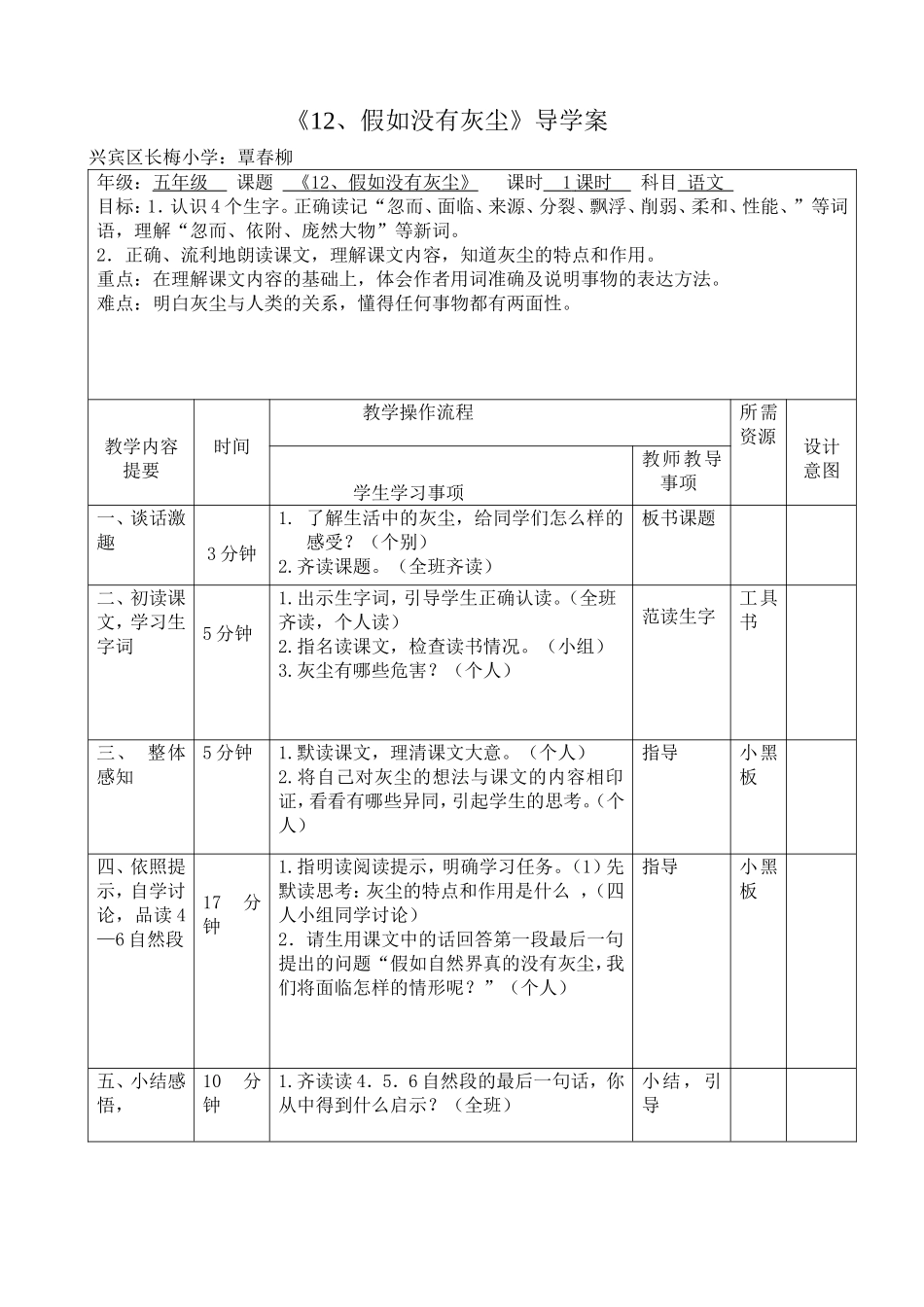 新型玻璃第二课时_第1页