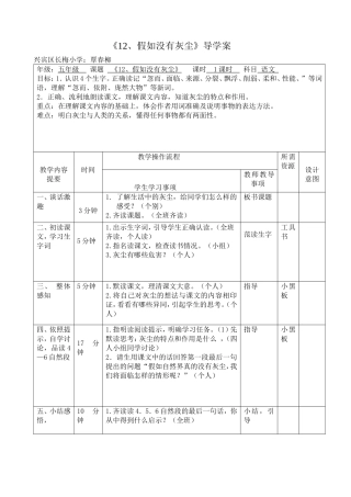 新型玻璃第二课时