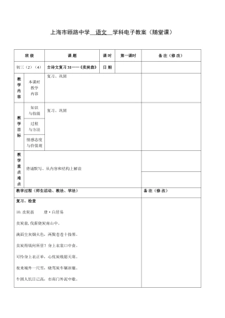 复习文言文31